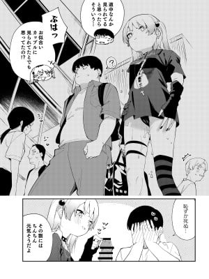 [シンセカイセット (菖蒲)] 隣人は有名配信者総集編 [DL版]_180