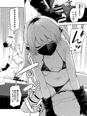 [シンセカイセット (菖蒲)] 隣人は有名配信者総集編 [DL版]_158