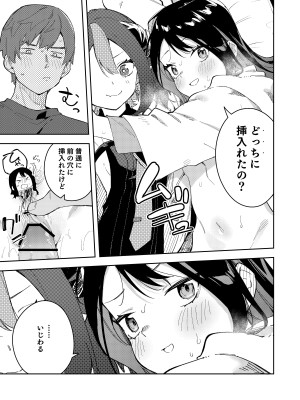 [シンセカイセット (菖蒲)] 隣人は有名配信者総集編 [DL版]_111