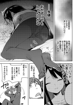 [シンセカイセット (菖蒲)] 隣人は有名配信者総集編 [DL版]_097
