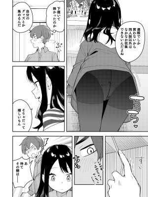 [シンセカイセット (菖蒲)] 隣人は有名配信者総集編 [DL版]_092
