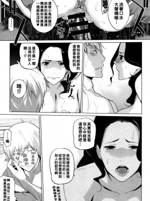 [clone人間] 夏の巣 [中国翻訳]_153