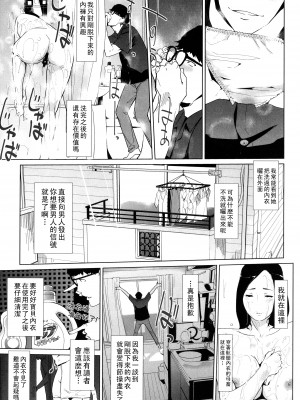 [clone人間] 夏の巣 [中国翻訳]_107