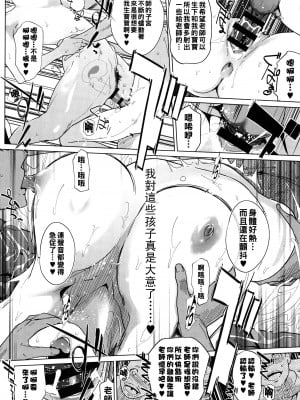 [clone人間] 夏の巣 [中国翻訳]_040
