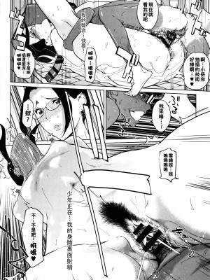 [clone人間] 夏の巣 [中国翻訳]_060