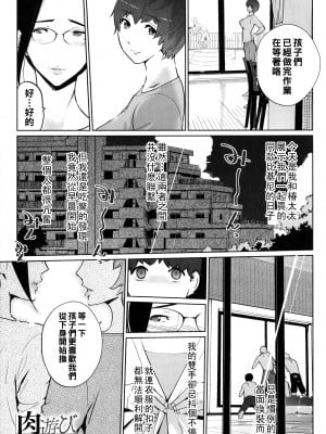 [clone人間] 夏の巣 [中国翻訳]_012