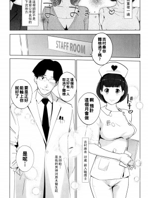 [clone人間] 夏の巣 [中国翻訳]_167
