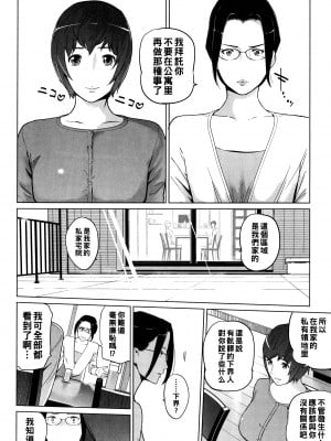 [clone人間] 夏の巣 [中国翻訳]_046