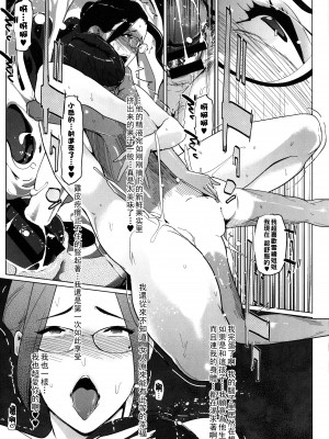 [clone人間] 夏の巣 [中国翻訳]_061