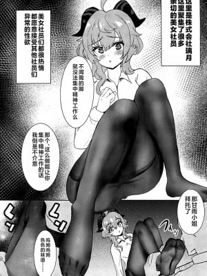 [くこいや(くこい)] 原神足フェチ漫画 (原神) [黎欧出资汉化]_00000002