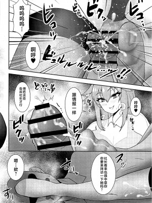[くこいや(くこい)] 原神足フェチ漫画 (原神) [黎欧出资汉化]_00000013