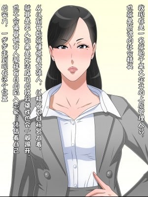 [黒野タイツ] キャリア志向な女上司だったはずのババアは新人くんのオチ○ポに勝てませんでした [中国翻訳]