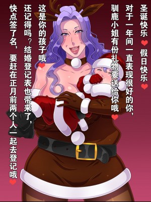 [黒野タイツ] ババアサンタはあなたにステキなプレゼントを持ってきてくれました[中国翻訳]_00000020