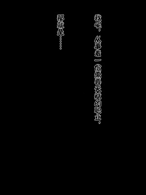 [黒野タイツ] ババアども相手にハーレムセックスしてみたら思いのほか楽しかった[中国翻訳]_00000002