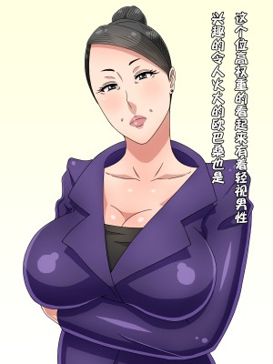[黒野タイツ] ババアども相手にハーレムセックスしてみたら思いのほか楽しかった[中国翻訳]_00000008