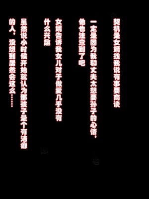 [黒野タイツ] 夫がいるのに娘のダンナのチ○ポにハマってセフレになっちゃった人妻ババア [中国翻訳]_00000006