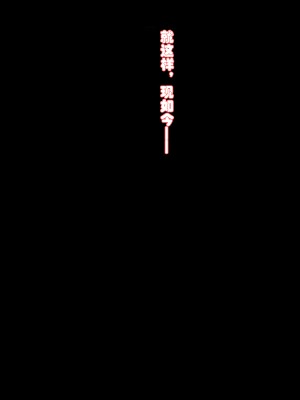 [黒野タイツ] 夫がいるのに娘のダンナのチ○ポにハマってセフレになっちゃった人妻ババア [中国翻訳]_00000011