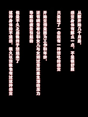 [黒野タイツ] 夫がいるのに娘のダンナのチ○ポにハマってセフレになっちゃった人妻ババア [中国翻訳]_00000020