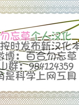 [黒野タイツ] 既婚子持ちババアなのに若い男のチ○ポ中毒になって絶対服従を誓っちゃいました[中国翻訳]_00000011