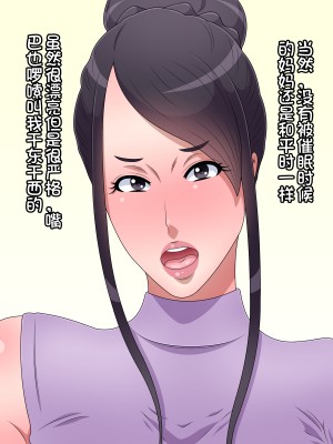 [黒野タイツ] 美人だけど厳しい教育ママの母親に催眠をかけたら一瞬で従順な肉便器になった[中国翻訳]_00000013