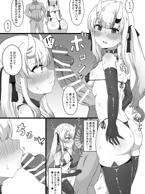 (C103) [生イタチ定食 (ナマイタチ)] 疑心暗鬼のカンダリズム (百鬼あやめ)_09