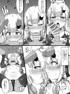 (C103) [生イタチ定食 (ナマイタチ)] 疑心暗鬼のカンダリズム (百鬼あやめ)_10