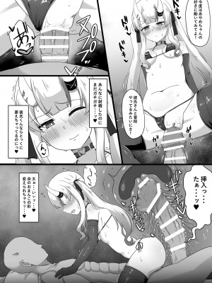 (C103) [生イタチ定食 (ナマイタチ)] 疑心暗鬼のカンダリズム (百鬼あやめ)_12