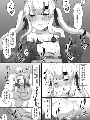 (C103) [生イタチ定食 (ナマイタチ)] 疑心暗鬼のカンダリズム (百鬼あやめ)_13