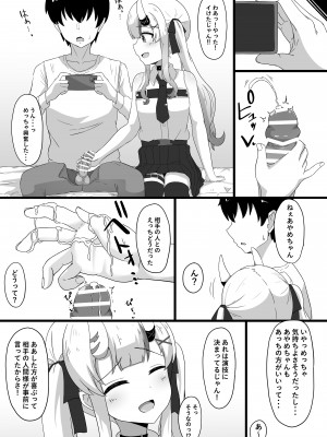 (C103) [生イタチ定食 (ナマイタチ)] 疑心暗鬼のカンダリズム (百鬼あやめ)_23