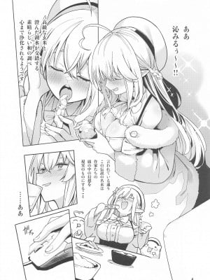 (C103) [サービスヘブン (ハヤシ)] 雪花の夢うつつの夜這い (雪花ラミィ)_05