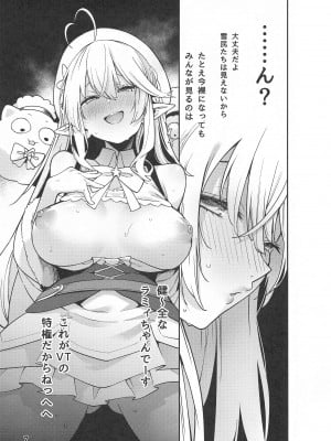 (C103) [サービスヘブン (ハヤシ)] 雪花の夢うつつの夜這い (雪花ラミィ)_08