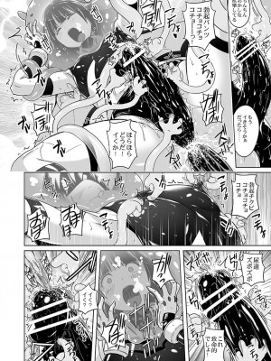[猫畑 (紫☆にゃ～)] 女装ヒロイン スターライトクリスタル ～スライムちゃんのフタナリ交尾で射精した～ [DL版]_17