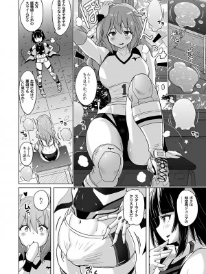 [猫畑 (紫☆にゃ～)] 女装ヒロイン スターライトクリスタル ～スライムちゃんのフタナリ交尾で射精した～ [DL版]_05