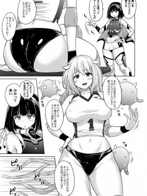 [猫畑 (紫☆にゃ～)] 女装ヒロイン スターライトクリスタル ～スライムちゃんのフタナリ交尾で射精した～ [DL版]_06
