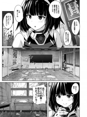 [猫畑 (紫☆にゃ～)] 女装ヒロイン スターライトクリスタル ～スライムちゃんのフタナリ交尾で射精した～ [DL版]_04