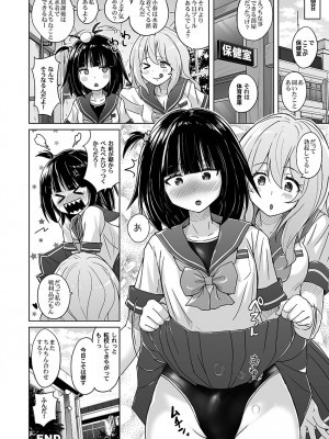 [猫畑 (紫☆にゃ～)] 女装ヒロイン スターライトクリスタル ～スライムちゃんのフタナリ交尾で射精した～ [DL版]_19