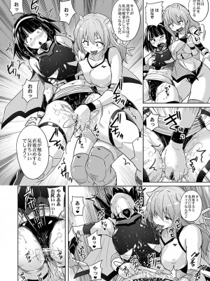 [猫畑 (紫☆にゃ～)] 女装ヒロイン スターライトクリスタル ～スライムちゃんのフタナリ交尾で射精した～ [DL版]_11
