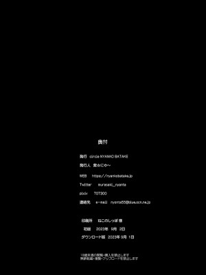 [猫畑 (紫☆にゃ～)] 女装ヒロイン スターライトクリスタル ～スライムちゃんのフタナリ交尾で射精した～ [DL版]_21