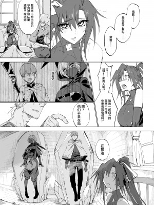 [ガタコマんち (狛形)] 異世界♀勇者 [中国翻訳] [DL版]_18