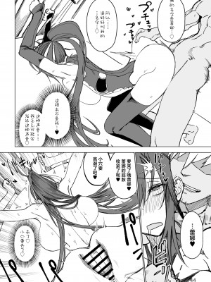 [ガタコマんち (狛形)] 異世界♀勇者 [中国翻訳] [DL版]_43