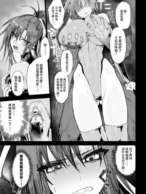 [ガタコマんち (狛形)] 異世界♀勇者 [中国翻訳] [DL版]_04