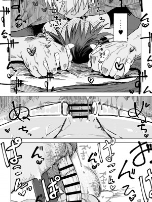 [ガタコマんち (狛形)] 異世界♀勇者 [中国翻訳] [DL版]_39