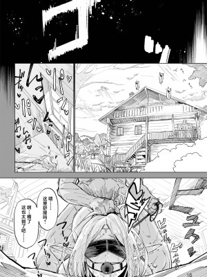 [ガタコマんち (狛形)] 異世界♀勇者 [中国翻訳] [DL版]_15