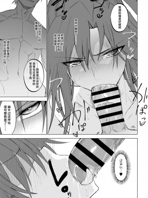 [ガタコマんち (狛形)] 異世界♀勇者 [中国翻訳] [DL版]_46
