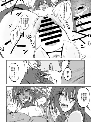 [ガタコマんち (狛形)] 異世界♀勇者 [中国翻訳] [DL版]_37