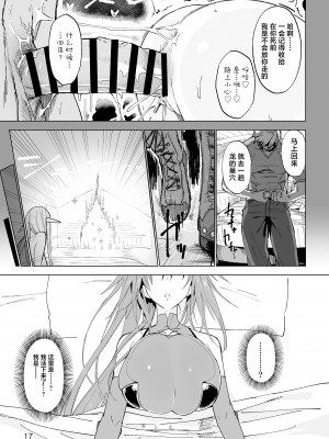 [ガタコマんち (狛形)] 異世界♀勇者 [中国翻訳] [DL版]_16