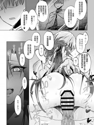 [ガタコマんち (狛形)] 異世界♀勇者 [中国翻訳] [DL版]_48