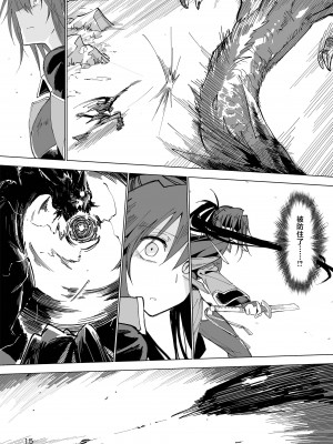 [ガタコマんち (狛形)] 異世界♀勇者 [中国翻訳] [DL版]_14