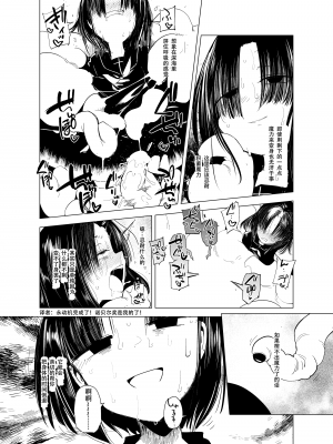 [FoxTail (sakifox)] 触手さんの魔法少女たち 準備号 [大亏个人汉化] [DL版]_06