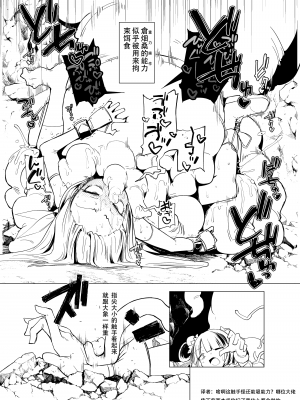 [FoxTail (sakifox)] 触手さんの魔法少女たち 準備号 [大亏个人汉化] [DL版]_11
